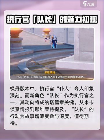 原神5.0纳塔相关介绍介绍截图5