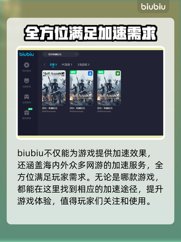 尼尔机械纪元卡顿🔥用这个加速器秒解决！截图7