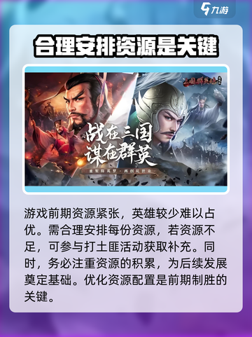 三国群英传国战版氪金吗介绍截图4