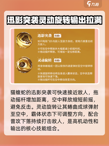 航海王热血航线🔥猫蝮蛇超强解析来啦！截图2