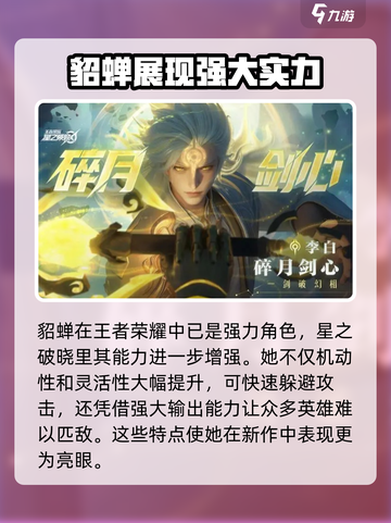 星之破晓角色强度排行一览介绍截图4