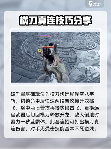 永劫无间手游🔥破千军魂玉玩法攻略，轻松上分必看！截图3