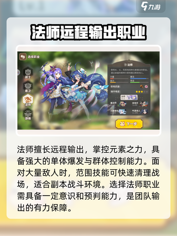 彩虹橙职业推荐攻略介绍截图4