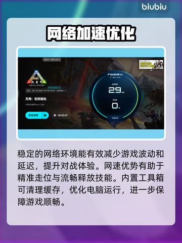 💥方舟生存进化闪退？速看解决方法！🎮截图5