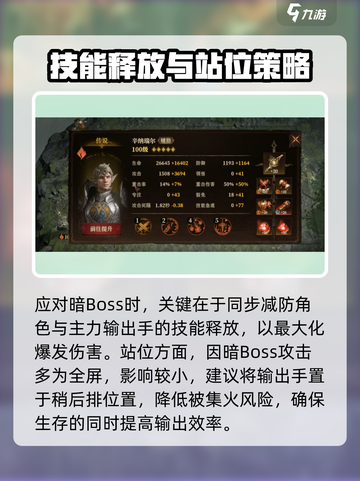 龙息神寂火队打暗boss通关攻略介绍截图5