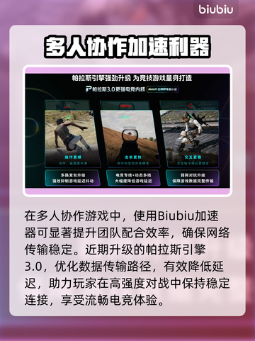 💥非生物因素卡顿神解！游戏流畅到飞起🚀截图3