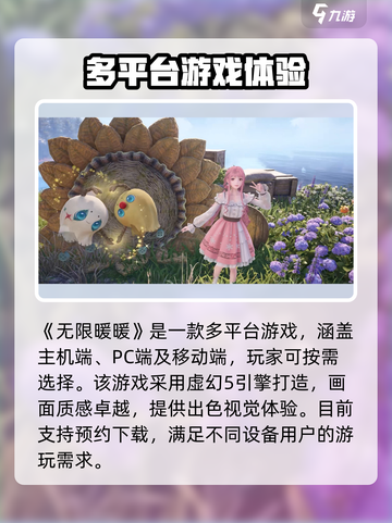 无限暖暖有pc端吗介绍截图2