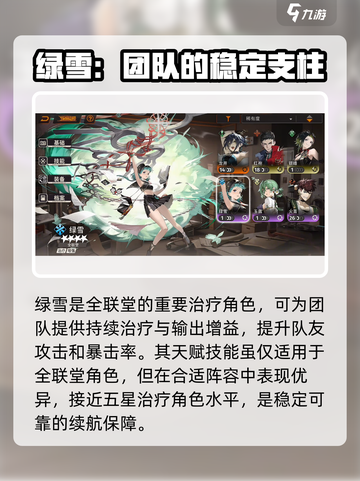 新月同行全联堂成员介绍介绍截图4