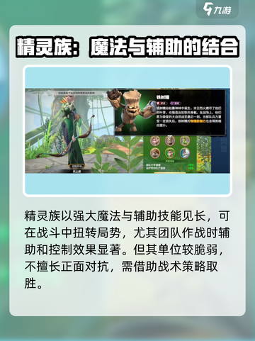 万龙觉醒🔥种族选择全攻略！新手必看⚡截图4