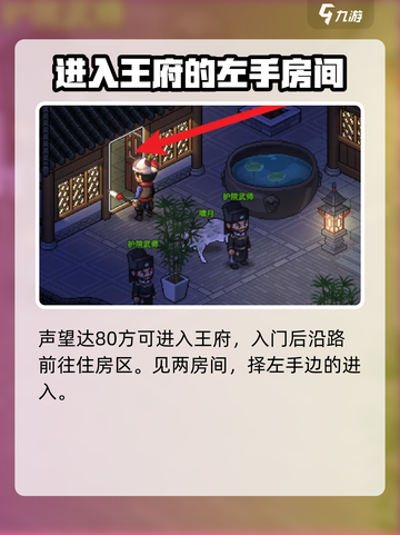 大侠立志传🔥红色宝珠获取攻略，速来！截图3