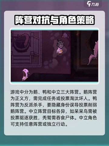 鹅鸭杀手游核心玩法有哪些介绍截图2