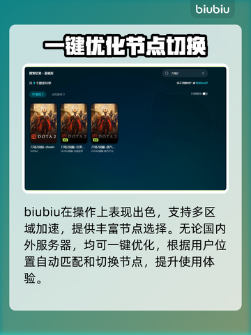 网游加速器怎么选？玩游戏不卡顿的秘密在这里👇截图5