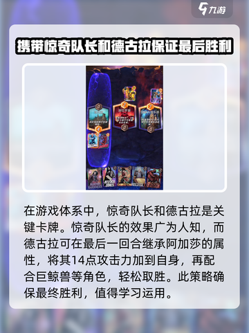漫威终极逆转多米诺玩法介绍介绍截图4