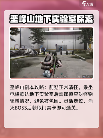 七日世界暗域打法🔥超详细通关攻略💡截图2