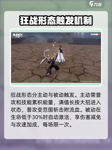 境界刀鸣狂战形态怎么触发介绍截图2