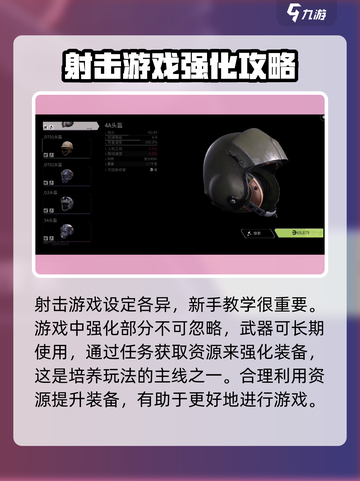 萤火突击萌新攻略分享介绍截图2