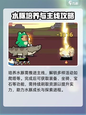 冒险者日记好玩吗介绍截图4