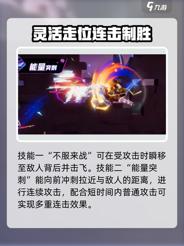 星之破晓全息碎影怎么蓄力介绍截图3