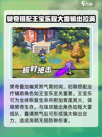 三千幻世樊奇技能玩法介绍介绍截图4
