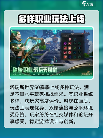 塔瑞斯世界🔥真实玩家评价分享，必看！截图4