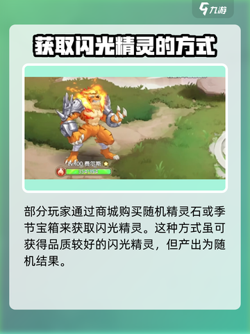 西普大陆✨：快速刷出闪光精灵的秘籍来了！截图4