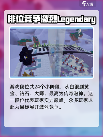 泡泡先锋段位设置一览介绍截图3