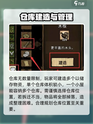 饥荒新家园💥仓库建造材料大公开！💎截图4