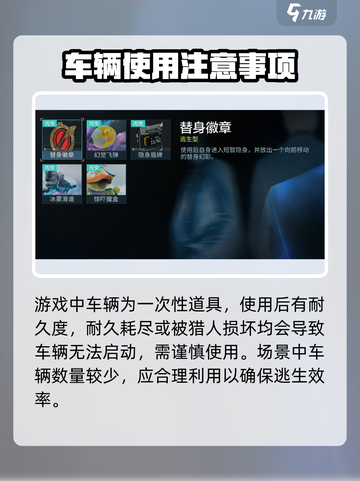 零号任务车怎么开介绍截图2
