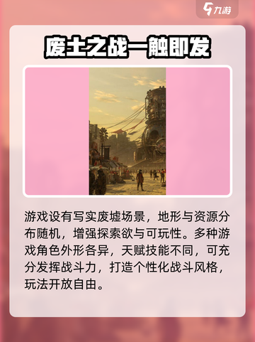 🔥破碎之地终于开测！💥你准备好了吗？🎮截图4