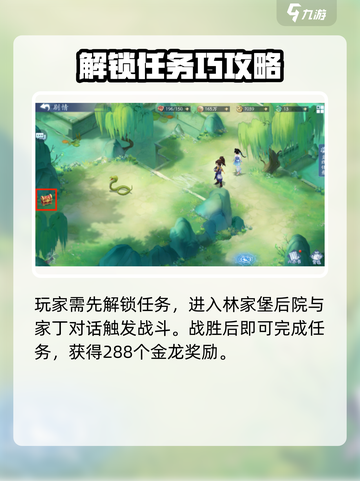 仙剑世界苏州隐藏任务大揭秘🎮截图4