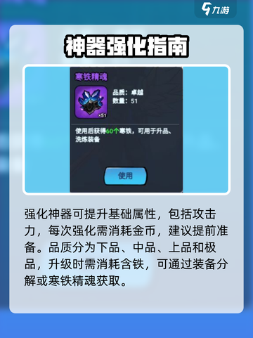 🔥《火柴人归来》第二神器获取秘籍！✨截图3