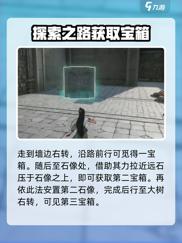 仙剑世界水月洞天🔥超全玩法攻略来了！截图3