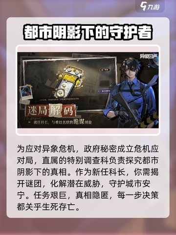 异象回声开发商是谁介绍截图3