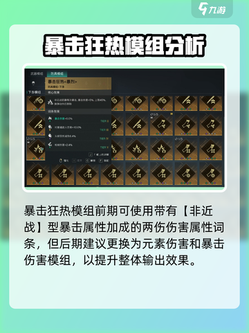 七日世界高价值模组🔥重磅揭秘！玩法大全在这里👇截图3
