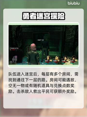 《如龙8》横滨迷宫大起底💥游戏党必看！截图3