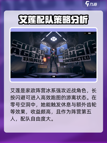 绝区零🔥新角色大爆料！限定角色全名单来了！截图3