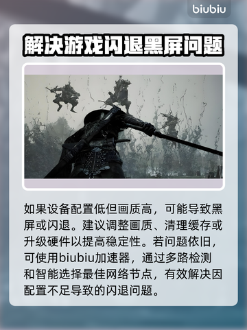 永恒之塔2黑屏闪退？❌解决方案来了！🔥截图3