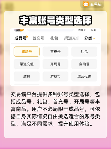 江湖手游账号交易🔥人气平台推荐！👇截图4