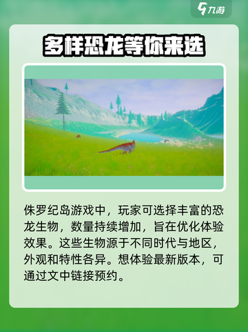 侏罗纪岛2025年版本在哪里玩介绍截图2