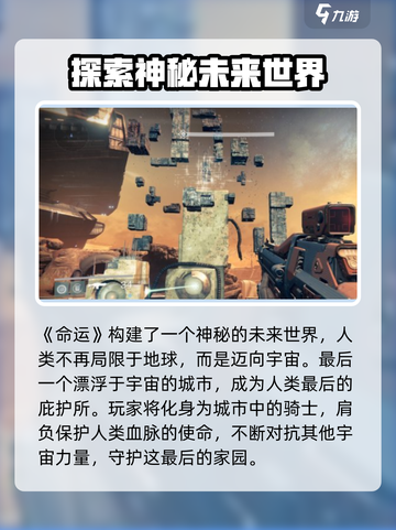 命运游戏好玩吗介绍截图2