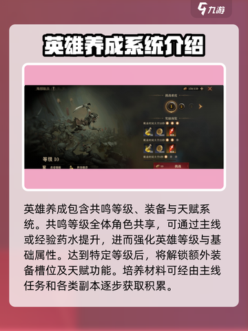 龙息神寂不氪金能玩吗介绍截图5