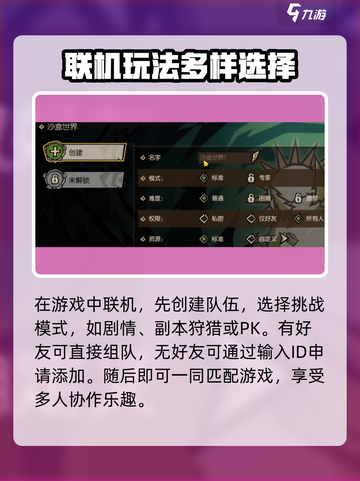 饥荒新家园联机模式🔥超全介绍来啦！🎮截图2