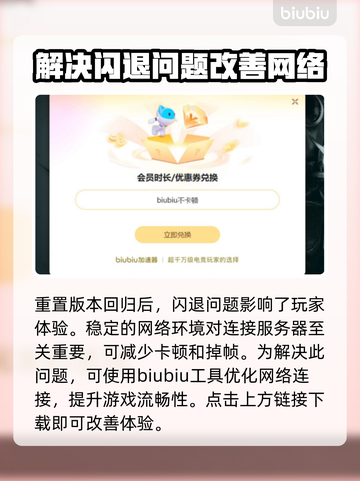 生化危机4重制版🔥闪退解决攻略📌截图3