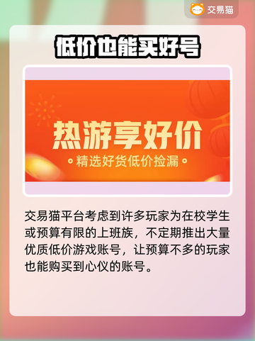 奶块账号交易平台推荐🎮奶块玩家必看！截图3