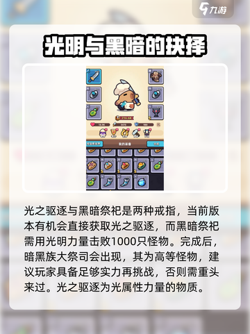 冒险者日记审判之戒获取方式介绍截图4