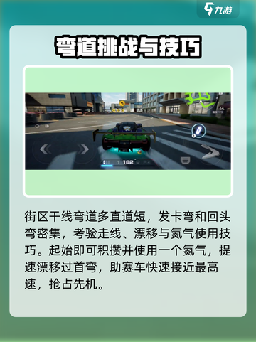 极品飞车集结🔥街区干线最快跑法技巧分享！🚀截图2