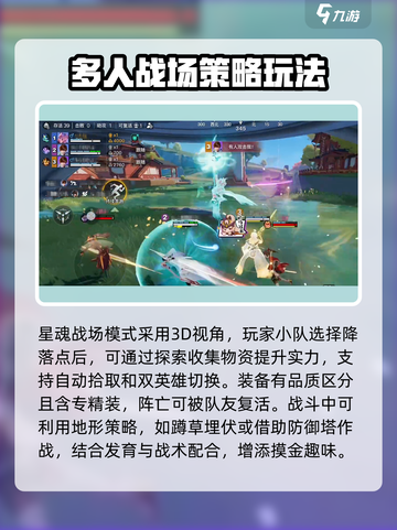 王者荣耀星之破晓🔥全新模式玩法大曝光！截图6