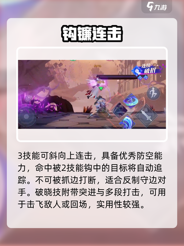 【星之破晓】玄策秒人神技💥截图5