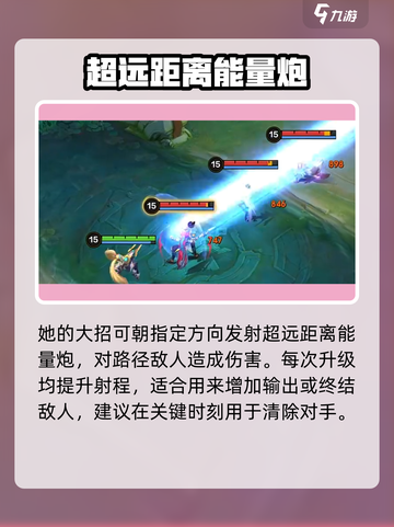 决胜巅峰蕾拉怎么玩介绍截图4