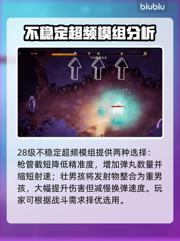 深岩银河🔥幸存者武器超频进化终极揭秘！截图3